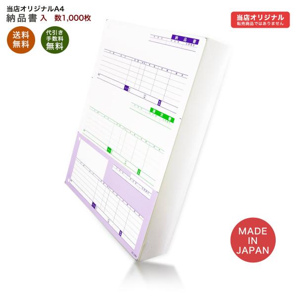 早期配送 オリジナル商品 BSLシステム研究所 納品書 500枚 BH-1007対応！ 品番:IN-...