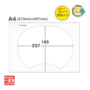 手作りうちわキット 貼り替えシール 1セット20枚入りv貼り替え、貼り直し、予備に　上質紙