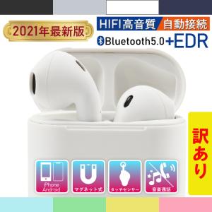 ワイヤレスイヤホン Bluetooth 5.0 EDR ブルートゥース