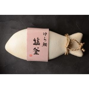 七五三 ゆら鯛 塩釜焼き  )