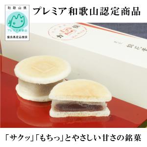 天狗力餅10個入り 御礼 ギフト 手詰め最中の...の詳細画像1
