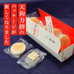 天狗力餅10個入り 御礼 ギフト 手詰め最中の...の詳細画像3