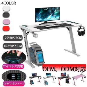 【YURAKUNASTORE】ゲーミングデスクパソコンデスク ゲーミングチェア 机 pc デスク 140 OEM ODM対応 USBインタフェース ワイヤレス充電 勉強机 シンプル｜ゆらくなストア