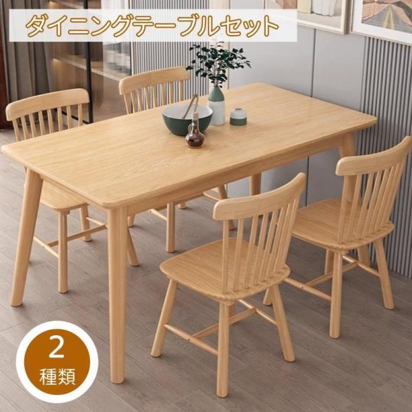 【YURAKUNASTORE】ダイニングテーブルセット 2人 4人 6人 椅子付き デスク 食事 長...