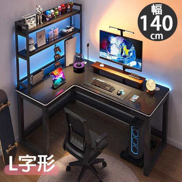 【YURAKUNASTORE】パソコンデスク デスク 学習机 おしゃれ L字型 120cm 140c...