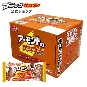 ブラックサンダー ブラックサンダーミニバー スペシャルアソートBOX 箱
