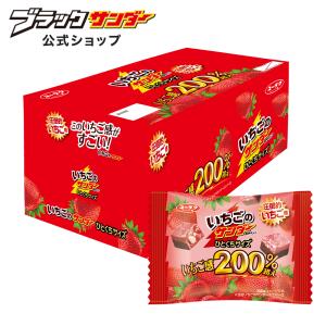 ブラックサンダー 沖縄ブラックサンダー 1箱 20袋入 チョコ 詰め合わせ