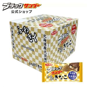 ブラックサンダー 1箱 20本入 チョコ 詰め合わせ 個包装 お菓子 ギフト