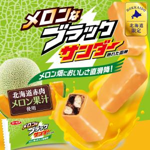 メロンなブラックサンダー 10袋入 北海道 地...の詳細画像2