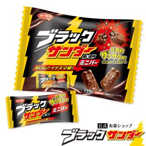 ブラックサンダー 箱買い 大量 チョコレート プレゼント 有楽