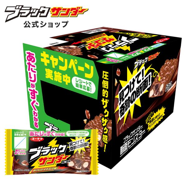 ブラックサンダー 箱買い 大量 チョコレート プレゼント 有楽製菓 個包装 ハロウィン 20個 1箱...
