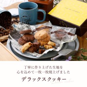 デラックスクッキー 16枚入 詰め合わせ ディ...の詳細画像1