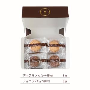 デラックスクッキー 16枚入 詰め合わせ ディ...の詳細画像2