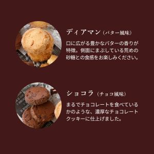 デラックスクッキー 16枚入 詰め合わせ ディ...の詳細画像4