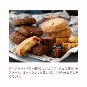 デラックスクッキー 16枚入 詰め合わせ ディ...の詳細画像5