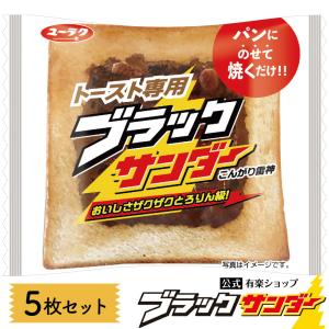 トースト専用ブラックサンダー ブラックサンダー 5枚セット チョコ 食パン トースト スイーツ 2024 父の日