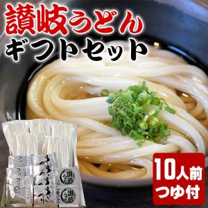 半生 讃岐うどん 10人前 200g×5袋 つゆ3種セット 贈答 2022 かけ ぶっかけ ざる 釜あげ 釜玉 巣ごもり 香川県 ギフト
