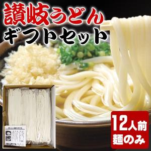 送料無料 半生 讃岐うどん 12人前 200g×6袋 贈答 お中元 お歳暮 2023 麺セット 個包装 かけ ぶっかけ ざる 釜あげ 釜玉 巣ごもり 香川県｜讃岐うどんのゆらくや