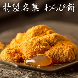 香川の老舗和菓子かねすえ わらび餅 パックタイプ 225g×2袋