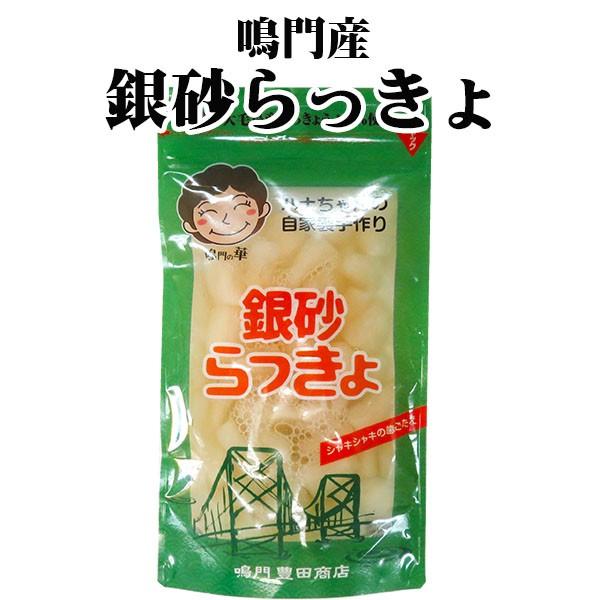 らっきょう甘酢漬 200g 徳島県 鳴門産