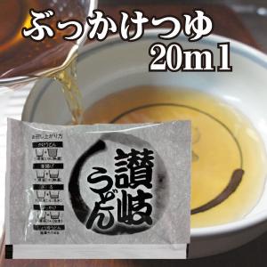 うどんつゆ ぶっかけつゆ 20ml 1袋の商品画像