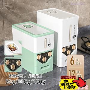 米びつ 自動米びつ 計量 6kg 10kg 12...の商品画像