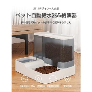 自動給水器 給餌器 猫用 犬用 ネコ イヌ ペ...の詳細画像1