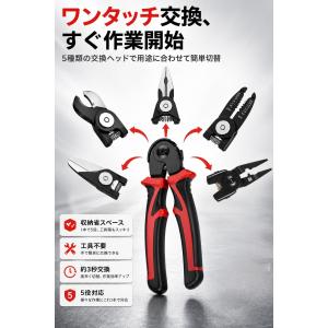 5in1交換式電工プライヤー・ペンチセット ワ...の詳細画像1