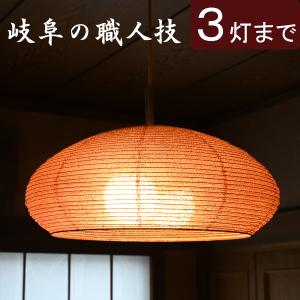 照明 シェードのみ 』和紙ランプシェード ツインバナナ半楕円 （ 電気