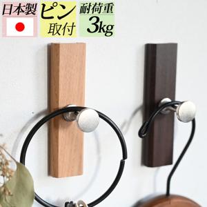 壁掛け フック 賃貸 おしゃれ 石膏ボード ピン...の商品画像