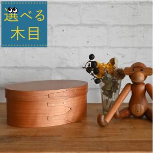 選べる木目『 シェーカーオーバルボックスLサイズ 』 ( 木製 楕円形