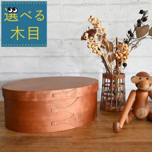 選べる木目『 シェーカーオーバルボックスSサイズ 』 ( 木製 楕円形