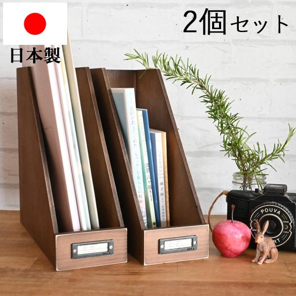 『木製卓上ファイルスタンド アンティーク調２個セット』( Ａ４ クリアファイル 収納 書類ケース 縦...