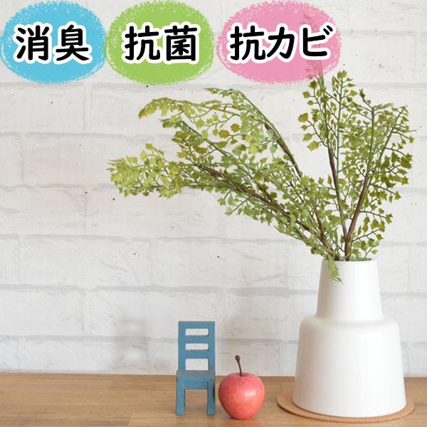 フェイクグリーン 鉢植え 消臭 おしゃれ リアル 『光触媒より便利なＣＴ触媒 アジアンタム陶器ポット...