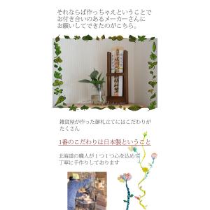 お札立て スリム ( 神棚 1体用 1本用 1...の詳細画像2