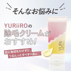 ユリイロ YURiiRO ヘアリムーバー 脱毛...の詳細画像4