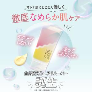 ユリイロ YURiiRO ヘアリムーバー 脱毛...の詳細画像5
