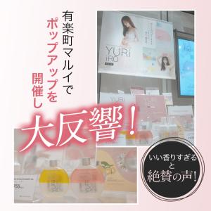ユリイロ YURiiRO デリケートゾーンケア...の詳細画像5