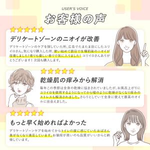 ユリイロ YURiiRO デリケートゾーンケア...の詳細画像3