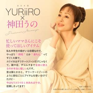 ユリイロ YURiiRO スクラブボディウォッ...の詳細画像5