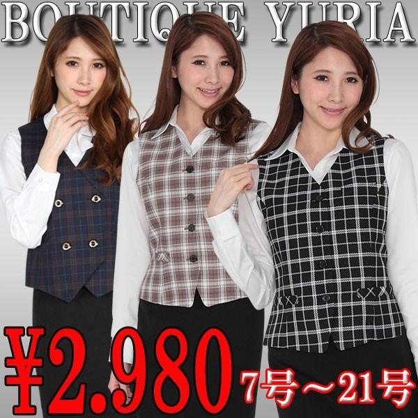 【あすつく】オールシーズン 汚れにも強い事務服ベスト スカート ブラウス 単品販売 小さいサイズ7号...