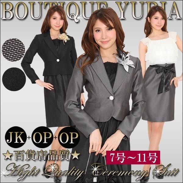 【あすつく】【送料無料】フォーマル3点スーツ ワンピース２種類 卒業式 スーツ 母 40代 卒園式 ...