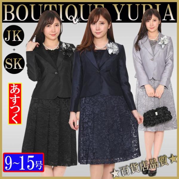 卒業式 入学式 入園式 卒園式 お宮参り 七五三 ママ スーツ 母親 スーツ 母 スーツ 大きいサイ...