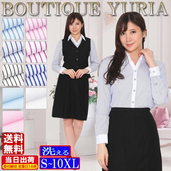 長袖ブラウス 1番上のボタンがない スキッパーデザイン 洗濯機で洗える 大きいサイズ 事務服 ベスト...