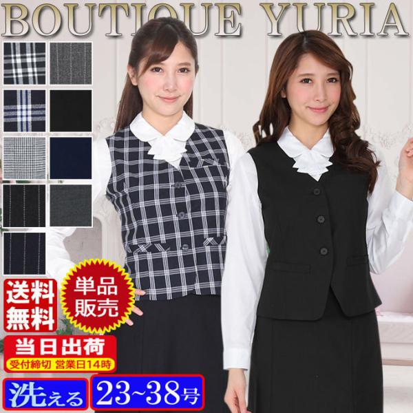 大きいサイズ23号 26号 30号 34号 38号 ベスト単品 デオドラントテープ付 オフィス 企業...