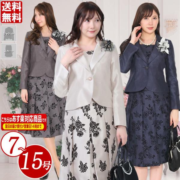 ゆったりめサイズ セレモニースーツ 7号/9号/11号/13号/15号 高品質 人気のシャンタン×薔...