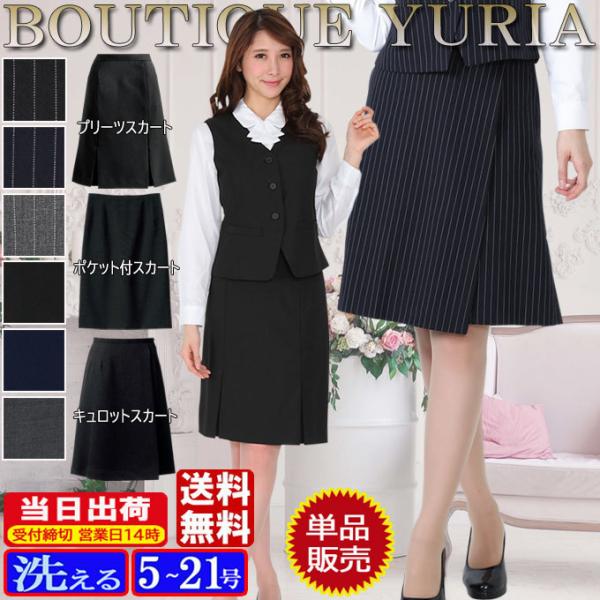 キュロット 単品 オフィス 企業 ユニフォーム ウォッシャブル オールシーズン 事務服 制服 機能性...