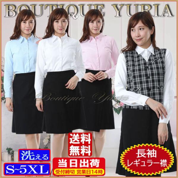 事務服 レディース シャツ ブラウス オフィス インナー ブラウス yシャツ ワイシャツ  トップス...