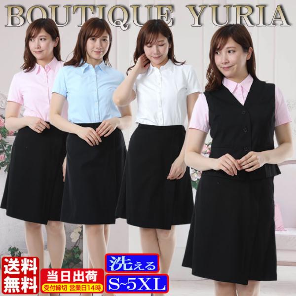 半袖 ブラウス レギュラー襟 定番デザイン オフィス リクルート ブラウス 事務服 洗濯機で 洗える...