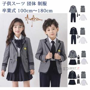 【送料無料】 子供スーツ キッズスーツ 女の子 男の子 5点セット 4 6点 フォーマル スーツ 入学式 入園式 卒業式 卒園式 女児 七五三 ジュニア 発表会 団体 制服